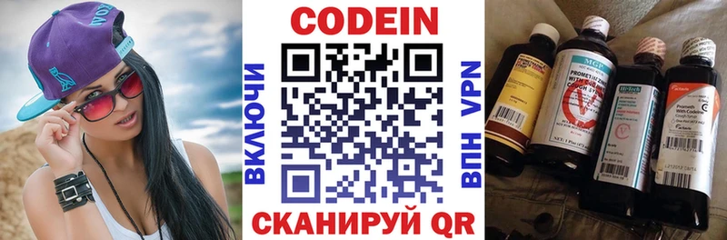 Кодеиновый сироп Lean Purple Drank  Козьмодемьянск 