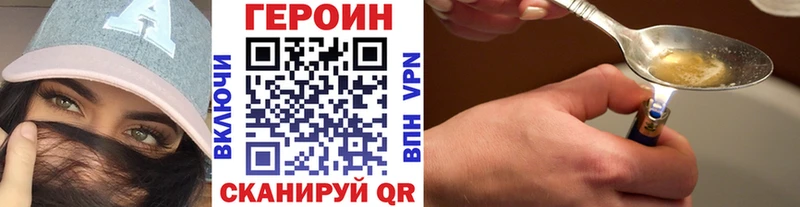 где найти   Козьмодемьянск  Героин Heroin 